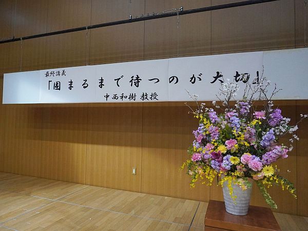会場吊り看板とお花 看板とお花